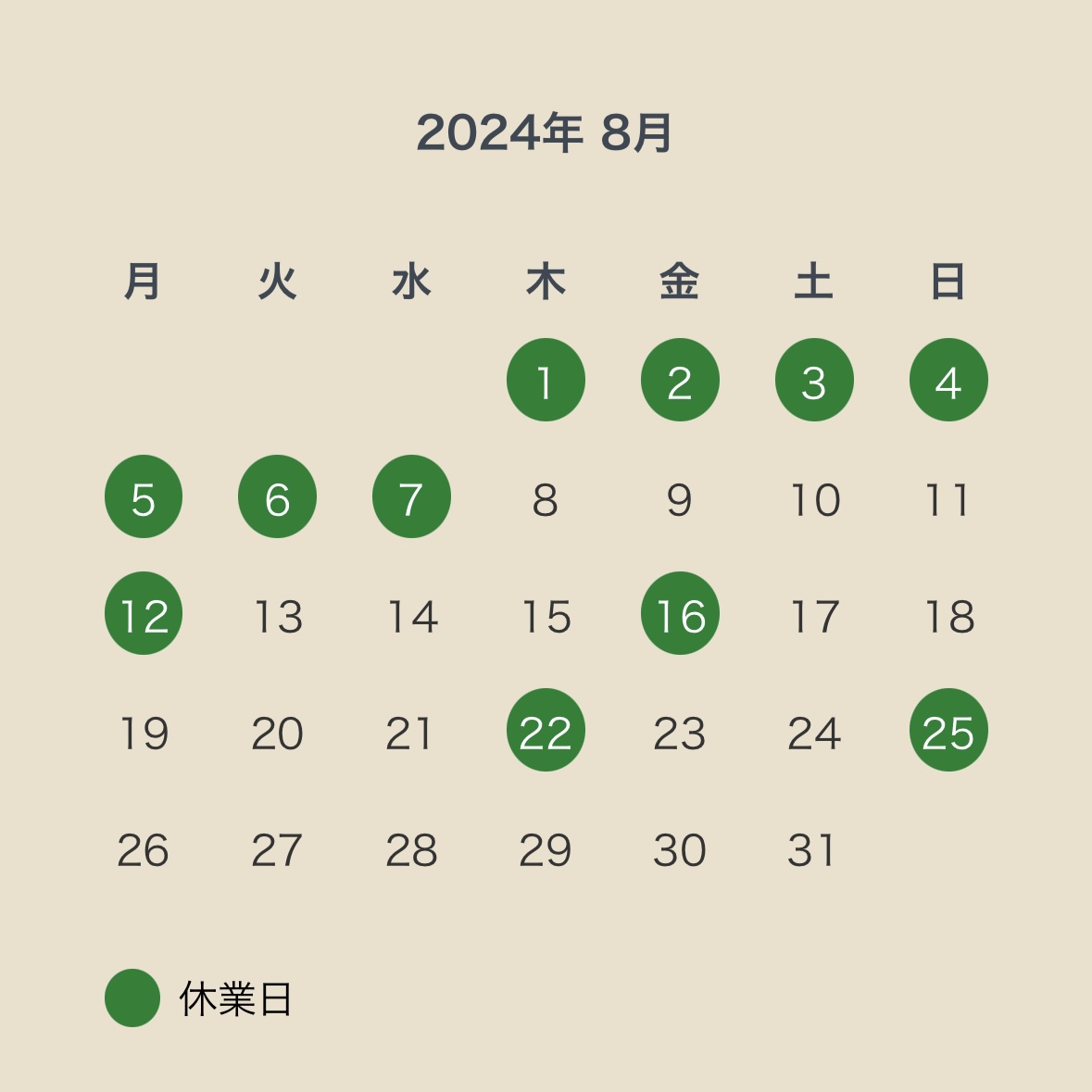 江戸川区松江美容室　URBAオープン