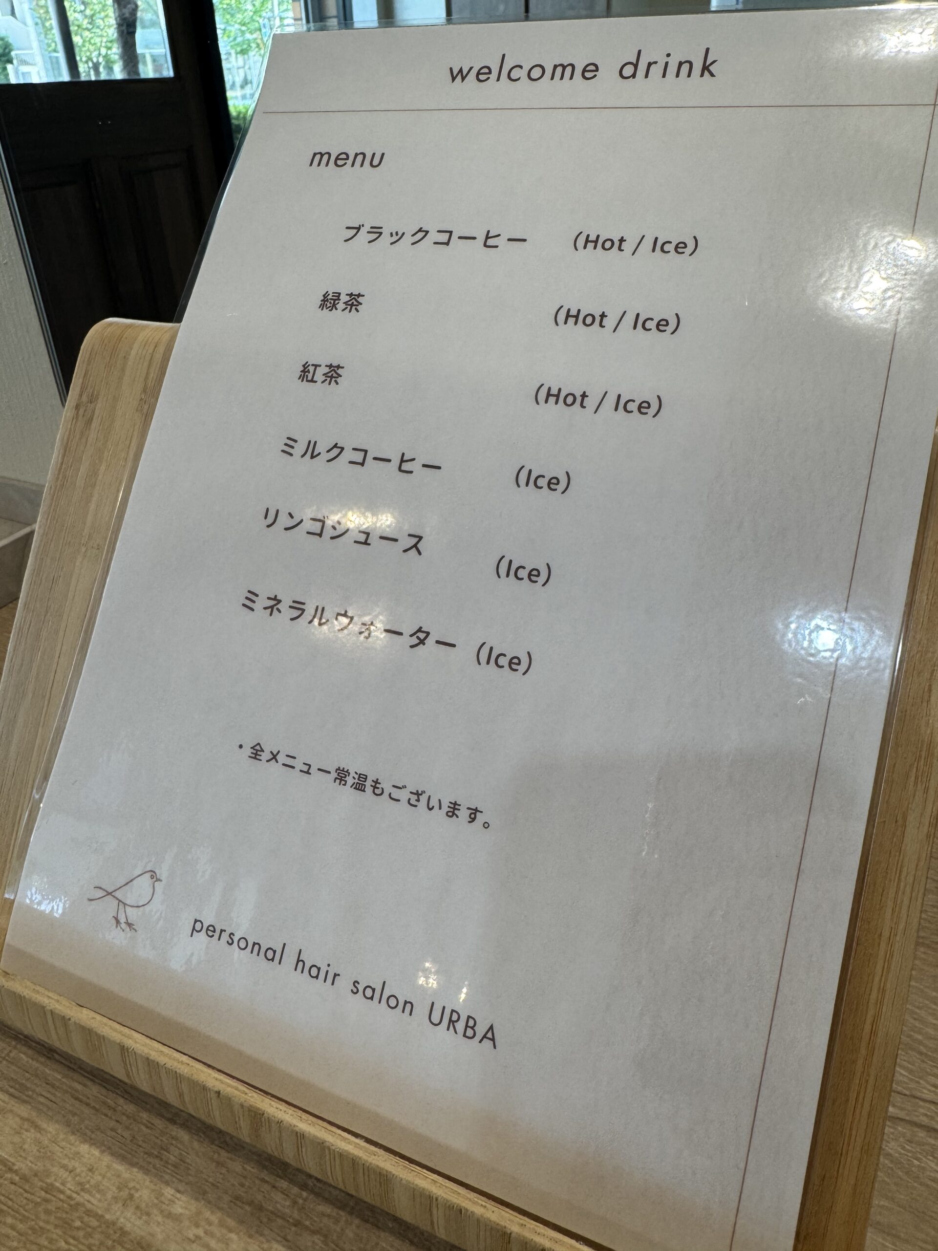 美容院URBAドリンクメニュー